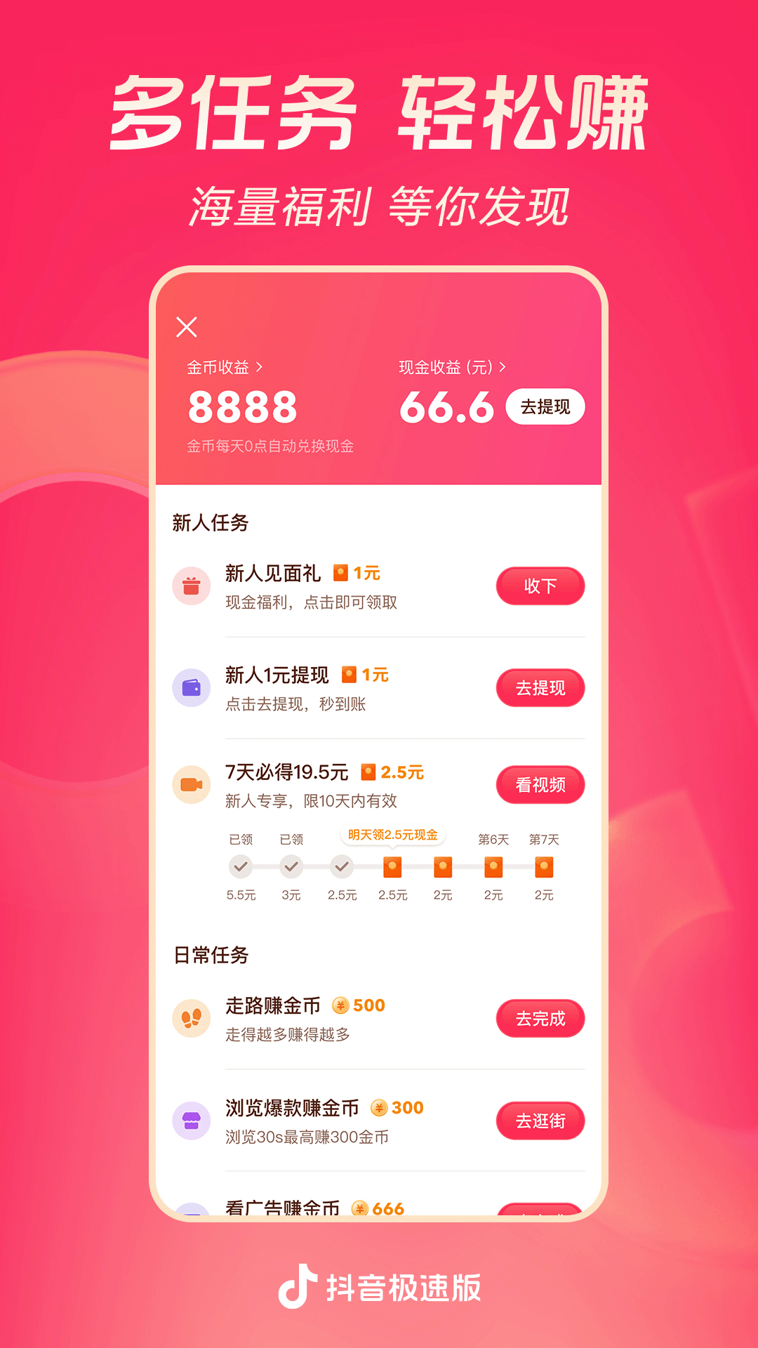 冰汽时代2修改器截图