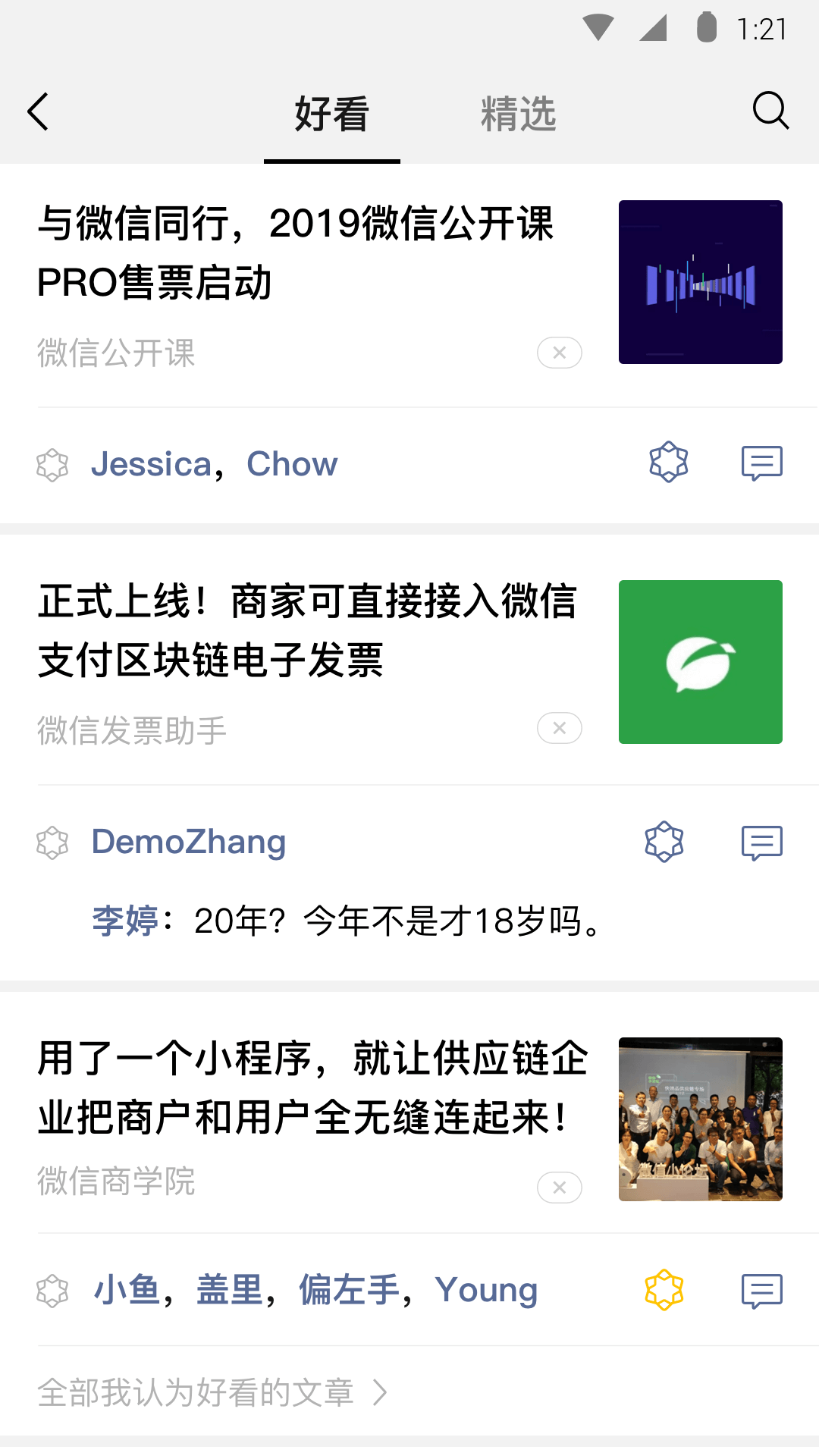 全美之家app下载官网截图